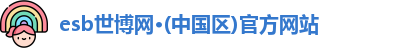 esb世博网